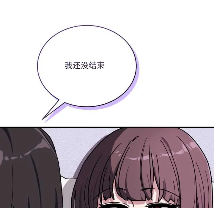 當狗不丟人第38話