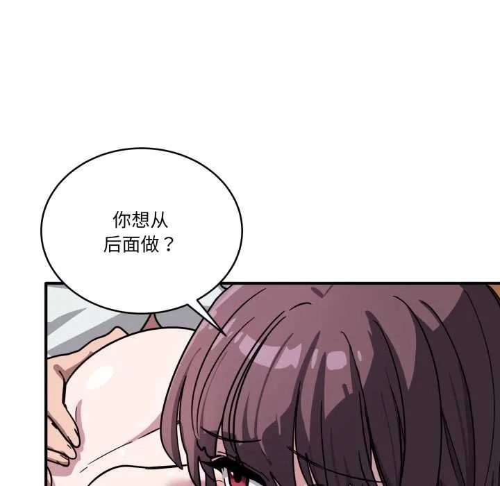 當狗不丟人第38話