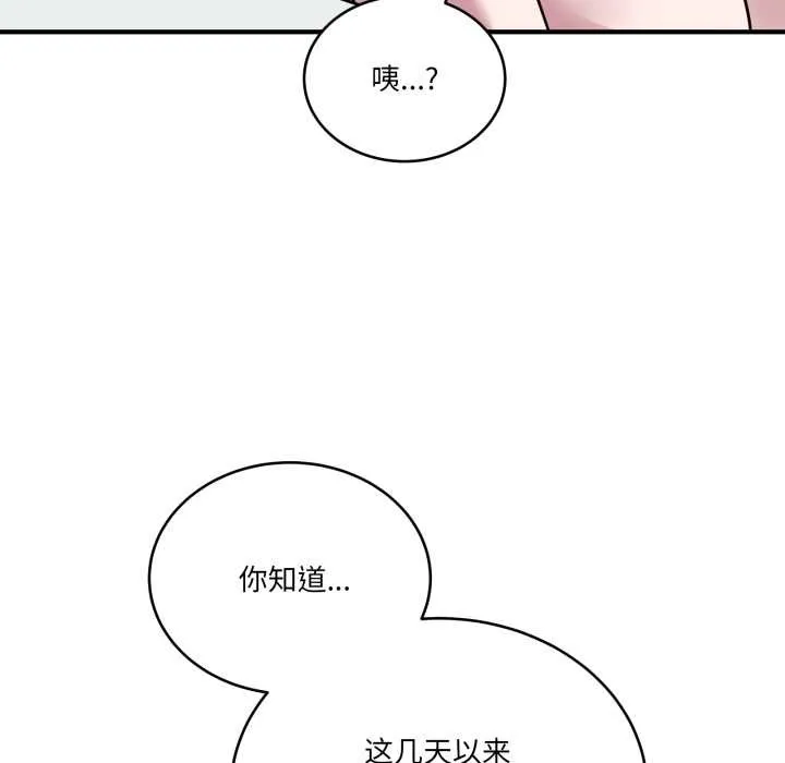 當狗不丟人第38話