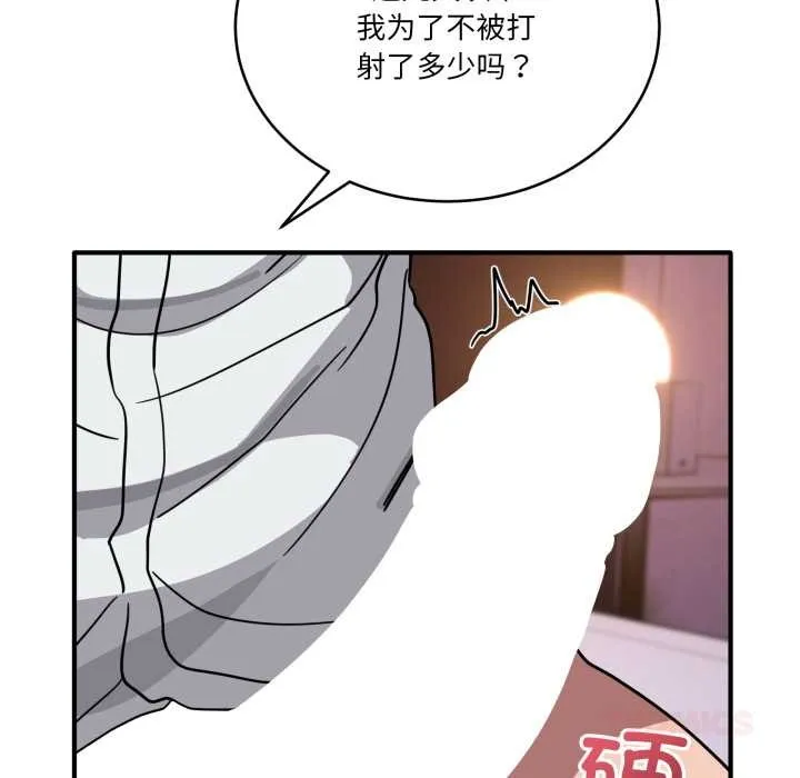 當狗不丟人第38話