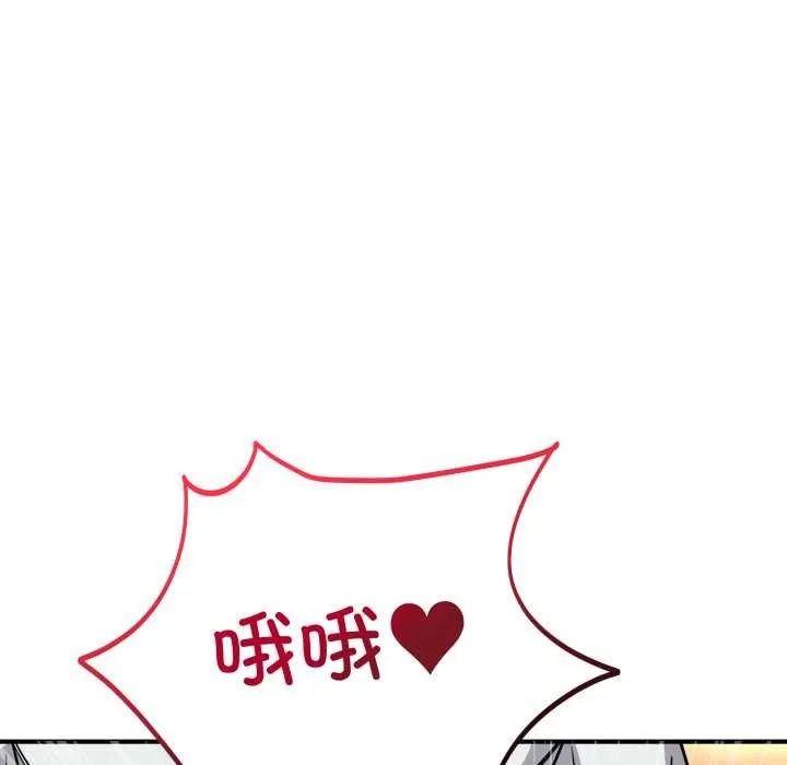 當狗不丟人第38話