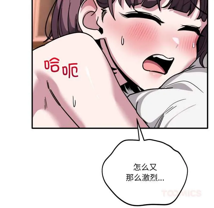 當狗不丟人第38話