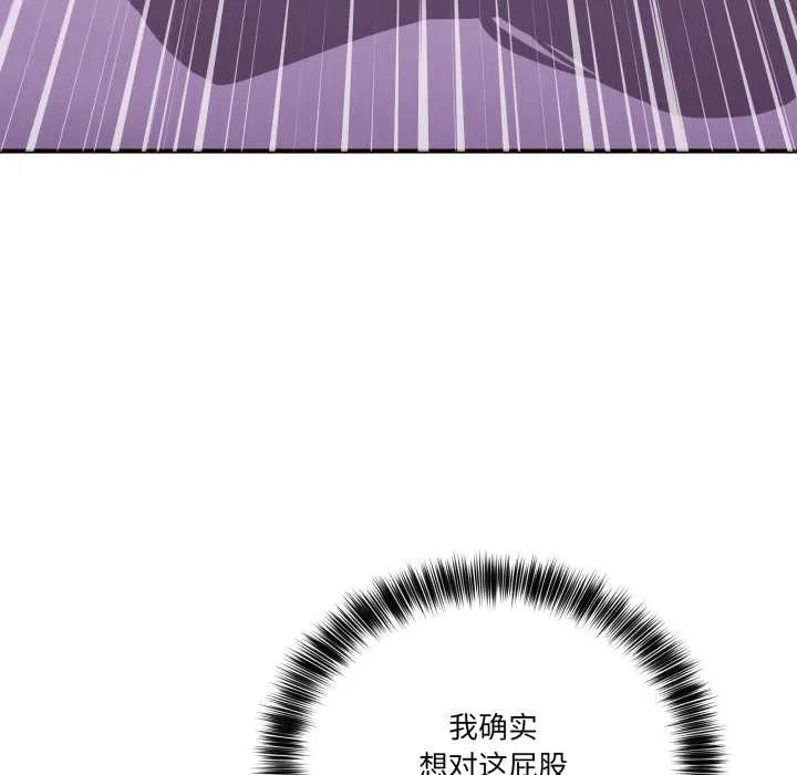 當狗不丟人第38話