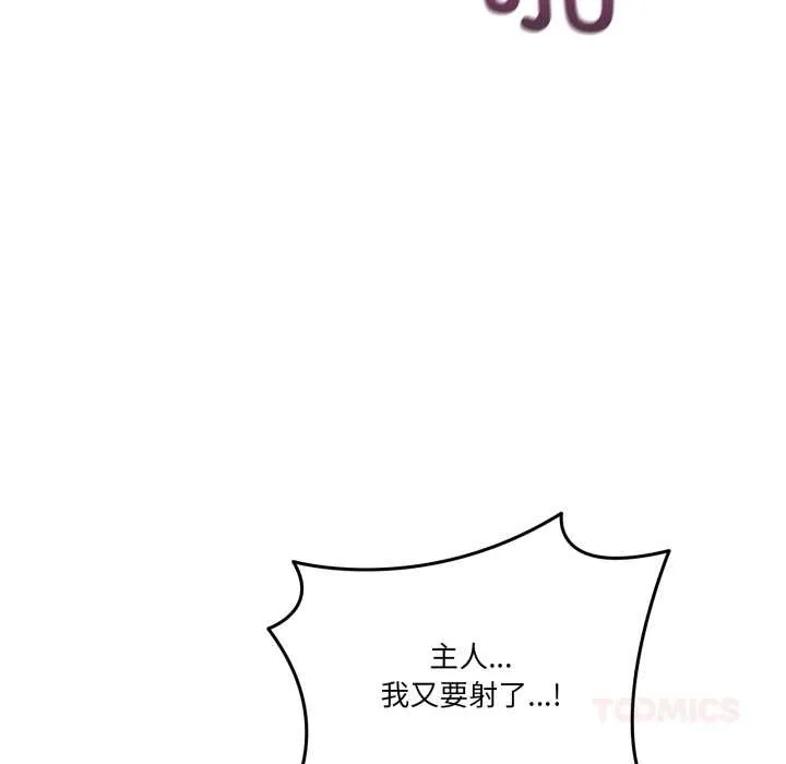 當狗不丟人第38話