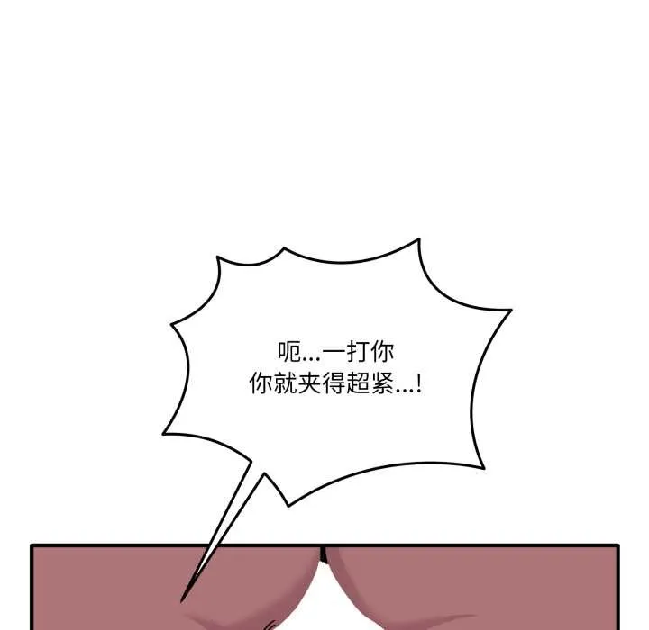 當狗不丟人第38話