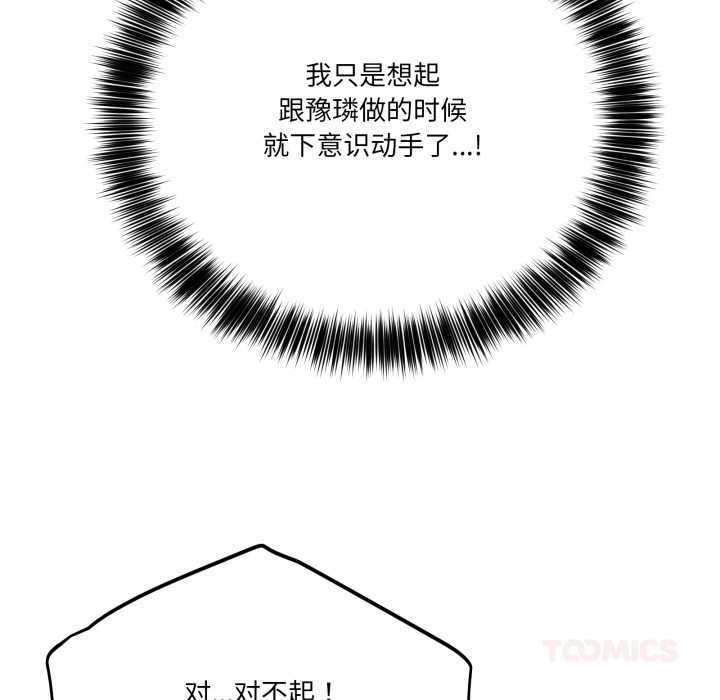 当狗不丢人第38話