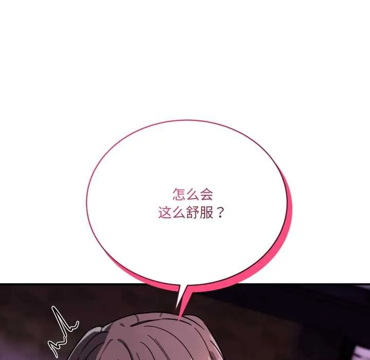 當狗不丟人第38話