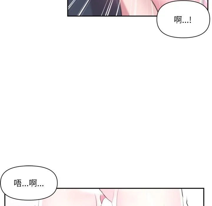 虛擬仙境第43話