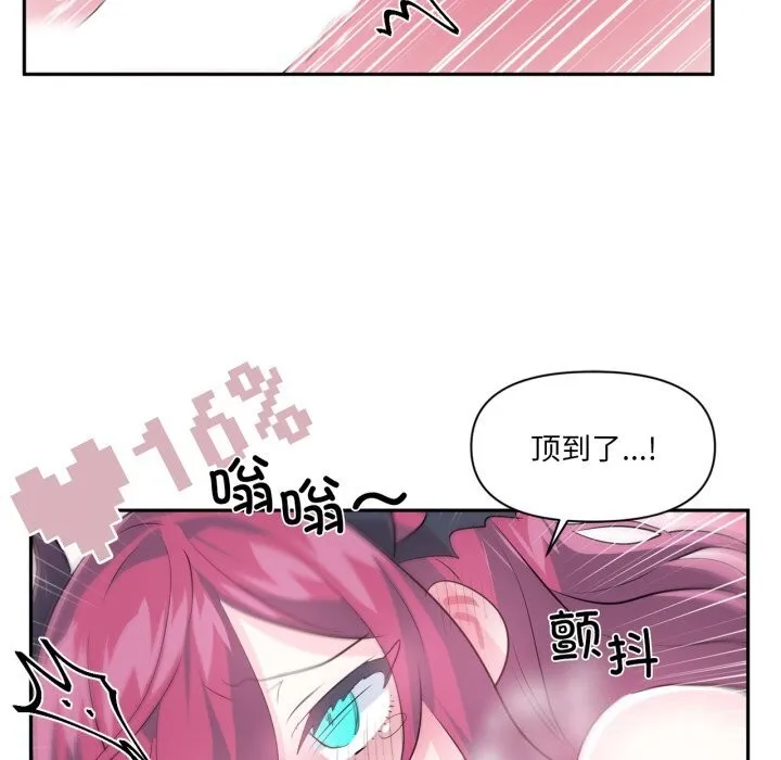 虛擬仙境第43話
