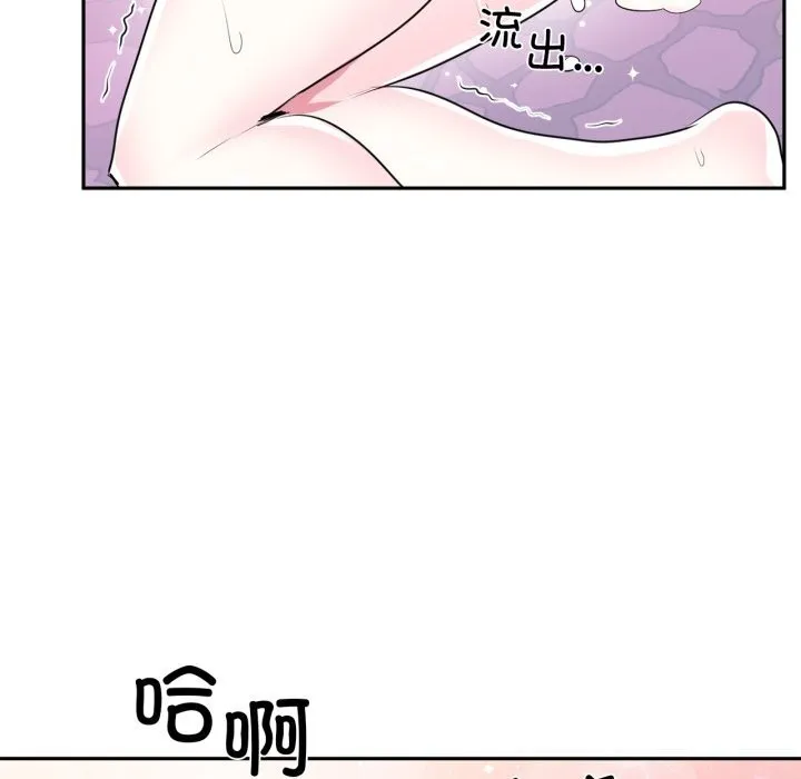 虛擬仙境第43話