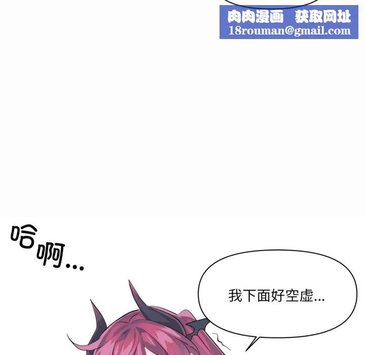虛擬仙境第43話