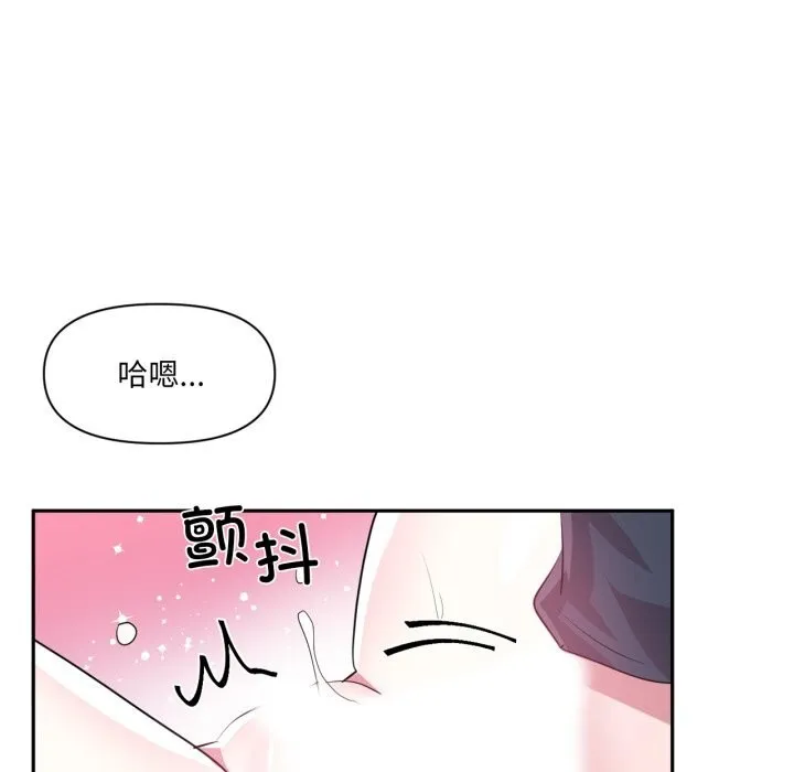 虛擬仙境第43話
