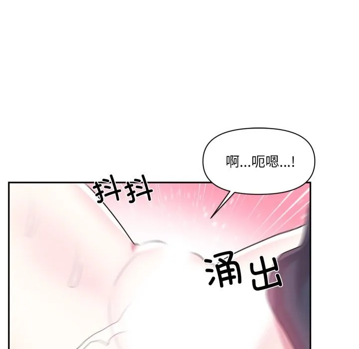 虛擬仙境第43話