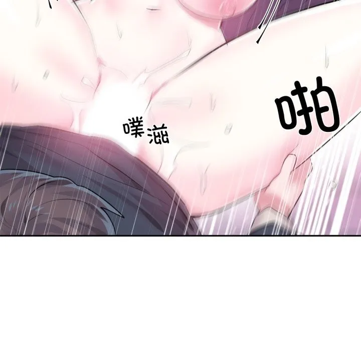 虛擬仙境第43話