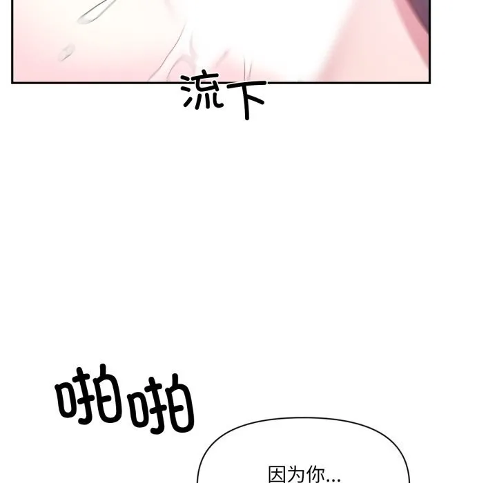 虛擬仙境第43話