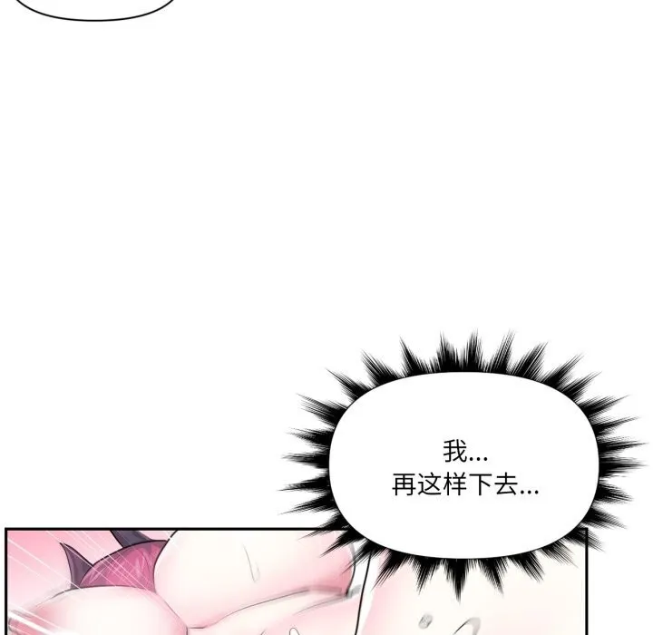 虛擬仙境第43話