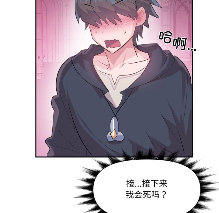 虚拟仙境第43話