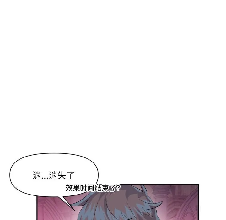 虛擬仙境第43話