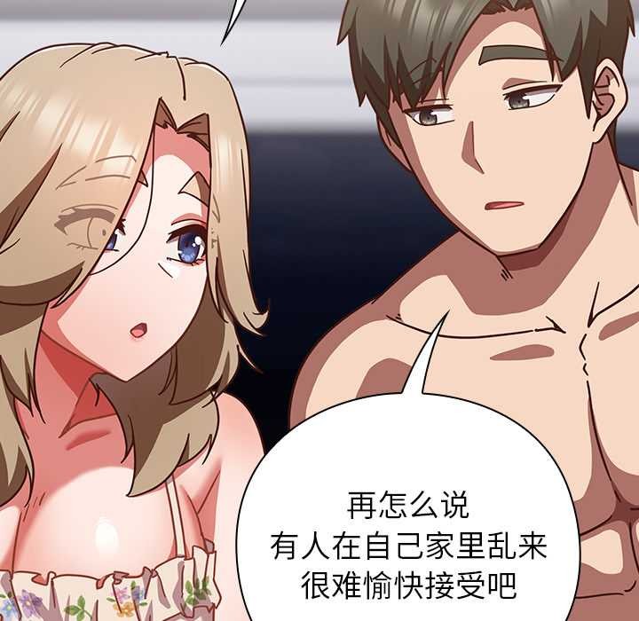 摸鱼生存指南第30話