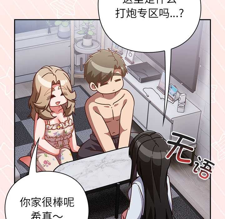 摸鱼生存指南第30話