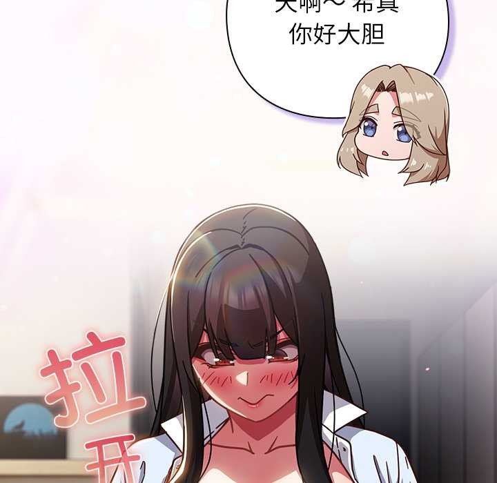 摸鱼生存指南第30話