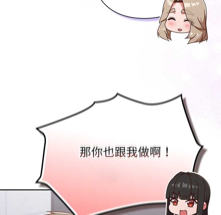 摸魚生存指南第30話