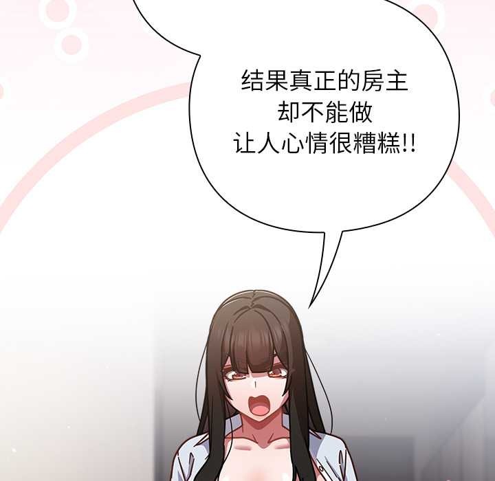 摸鱼生存指南第30話