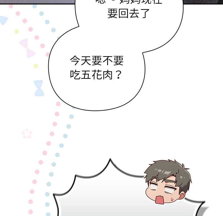 摸鱼生存指南第30話