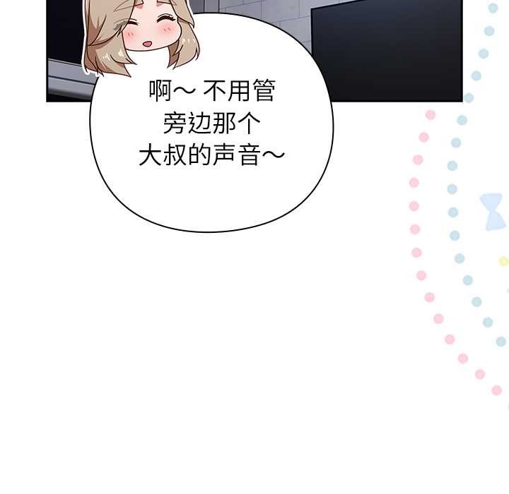 摸鱼生存指南第30話