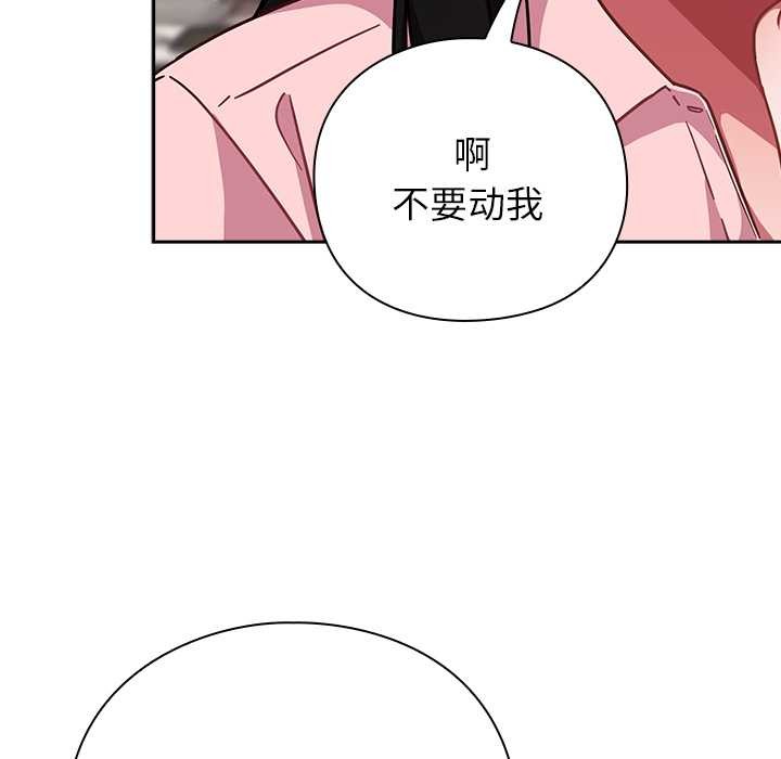 摸鱼生存指南第30話