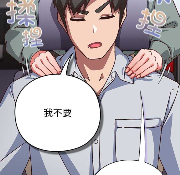 摸鱼生存指南第30話