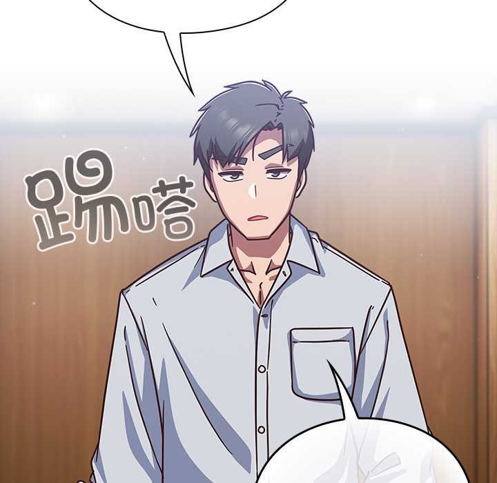 摸鱼生存指南第30話