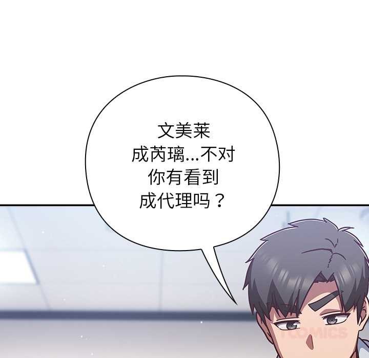 摸鱼生存指南第30話