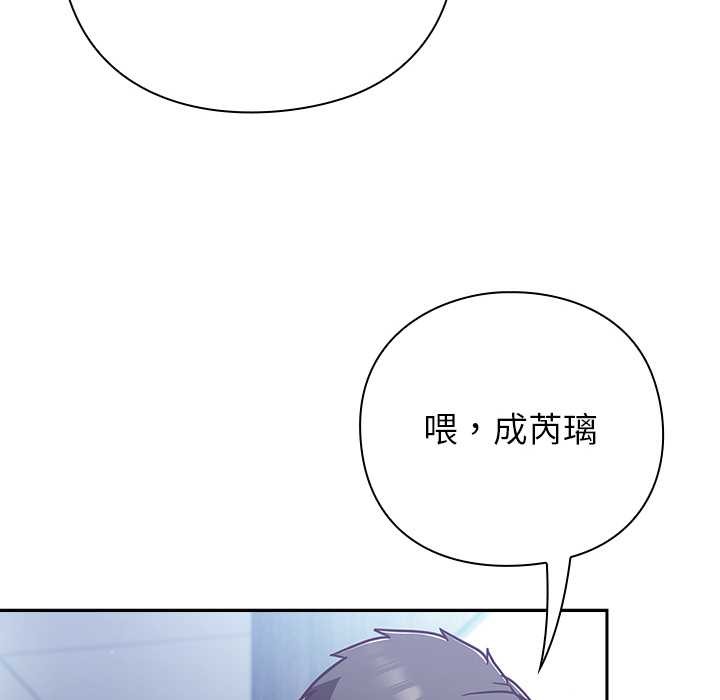 摸鱼生存指南第30話