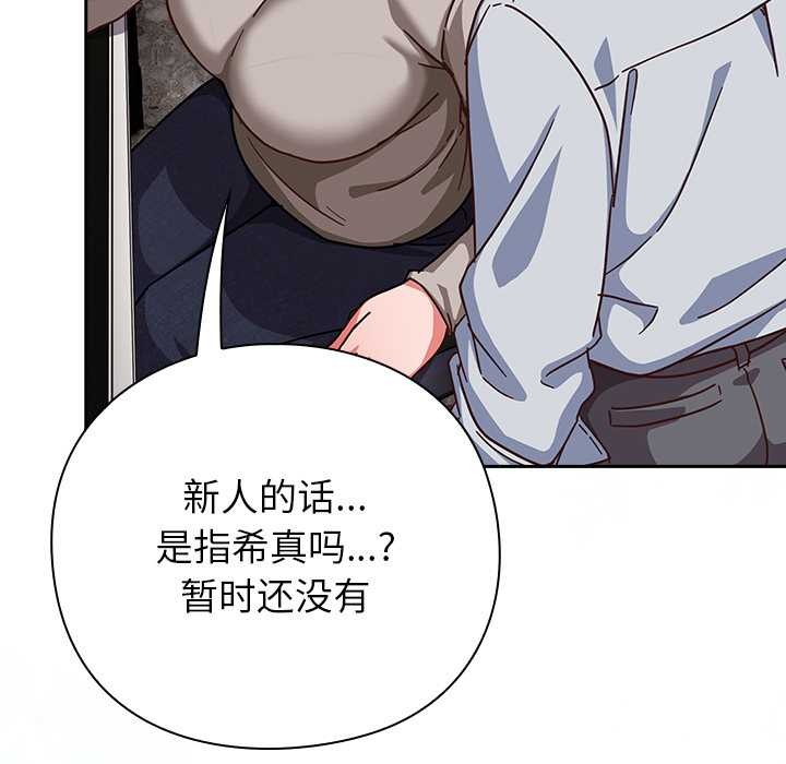 摸鱼生存指南第30話