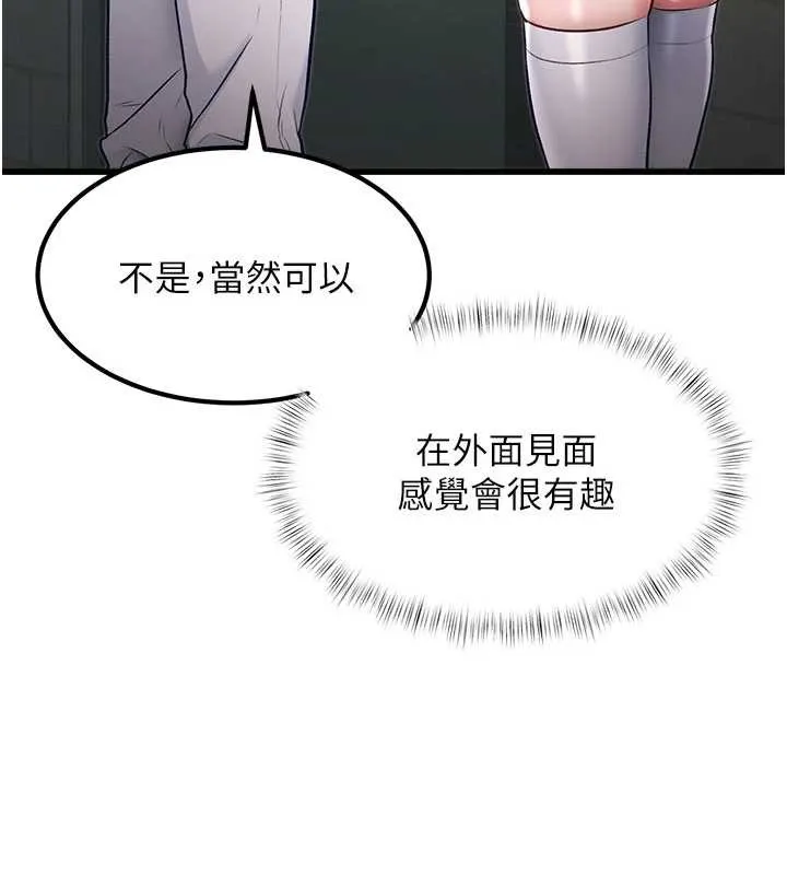 特色新視界第20話-母狗們如廁中