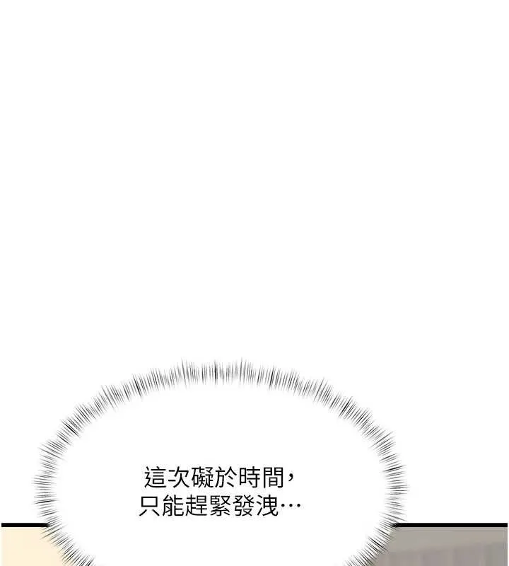 特色新視界第20話-母狗們如廁中