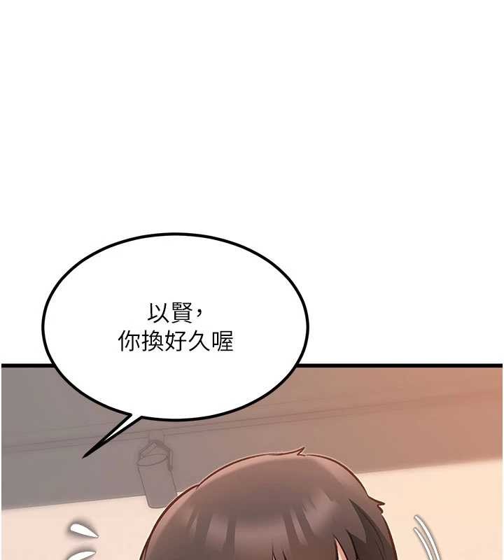 特色新視界第20話-母狗們如廁中