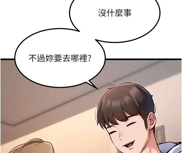特色新視界第20話-母狗們如廁中