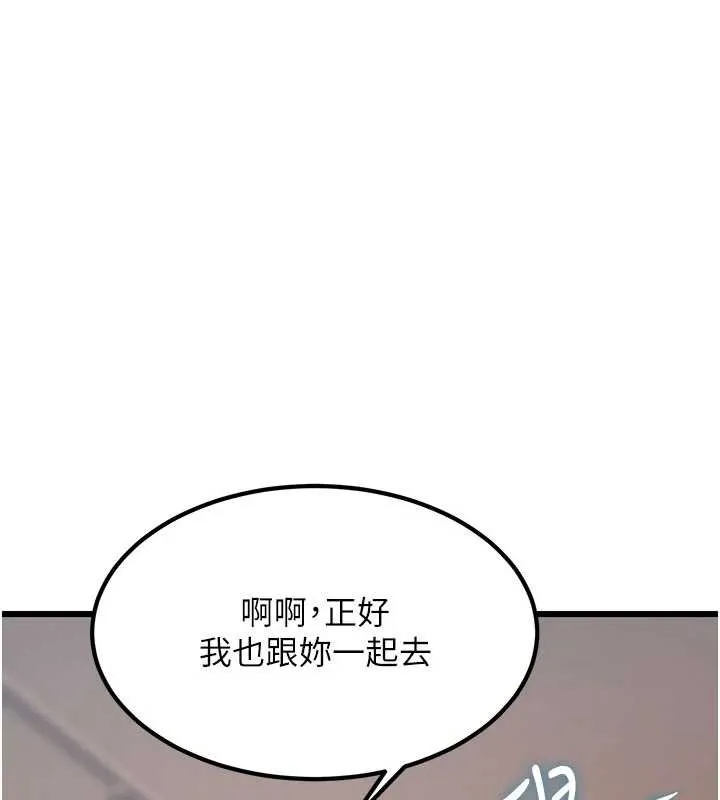 特色新視界第20話-母狗們如廁中