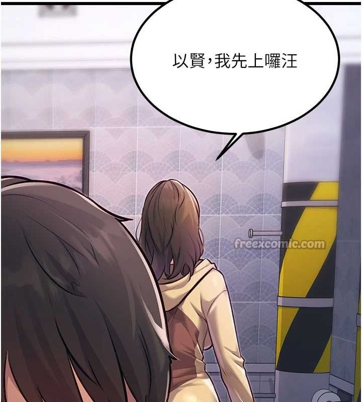 特色新视界第20話-母狗們如廁中