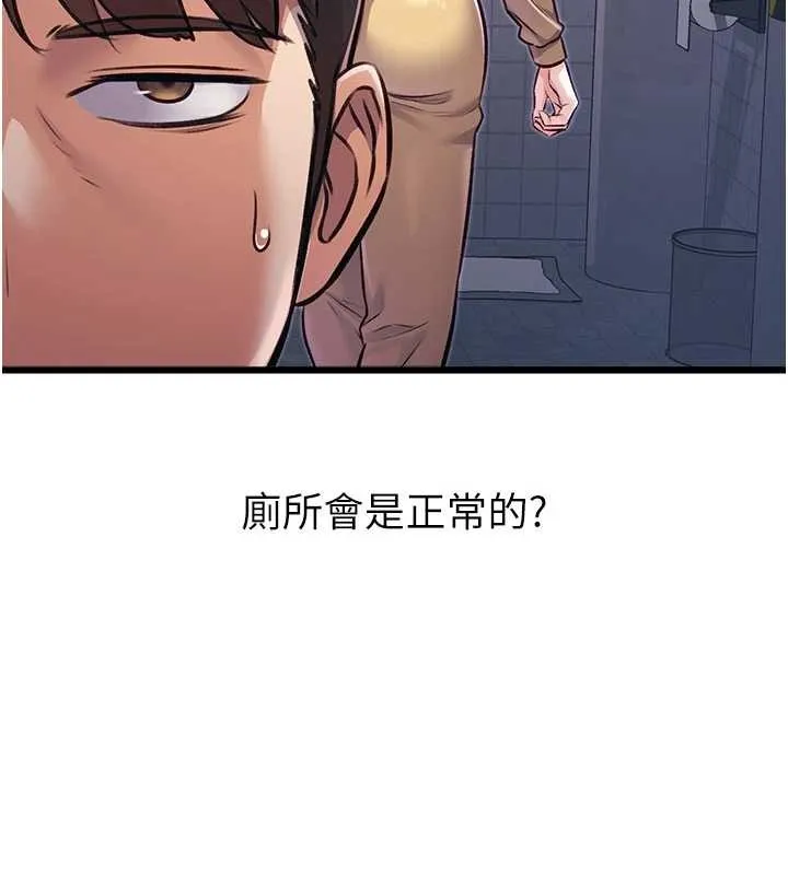 特色新視界第20話-母狗們如廁中