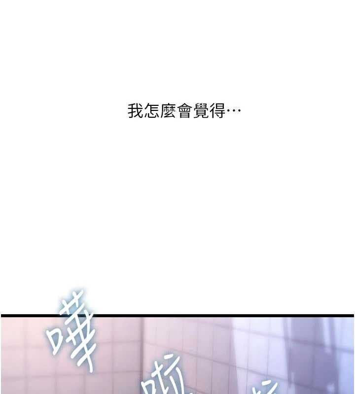 特色新视界第20話-母狗們如廁中