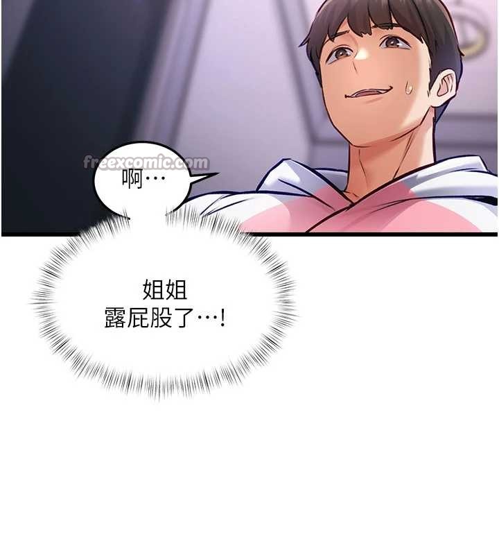 特色新视界第20話-母狗們如廁中