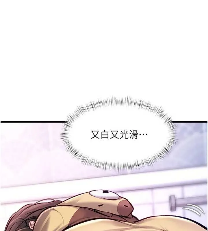 特色新視界第20話-母狗們如廁中
