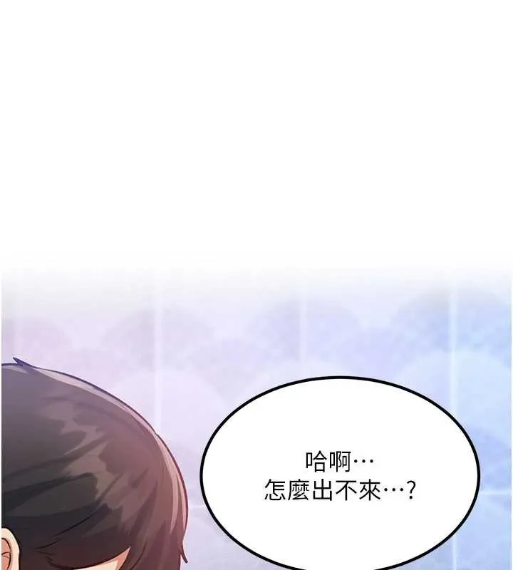 特色新視界第20話-母狗們如廁中