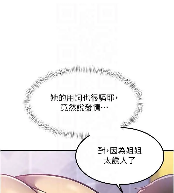 特色新視界第20話-母狗們如廁中