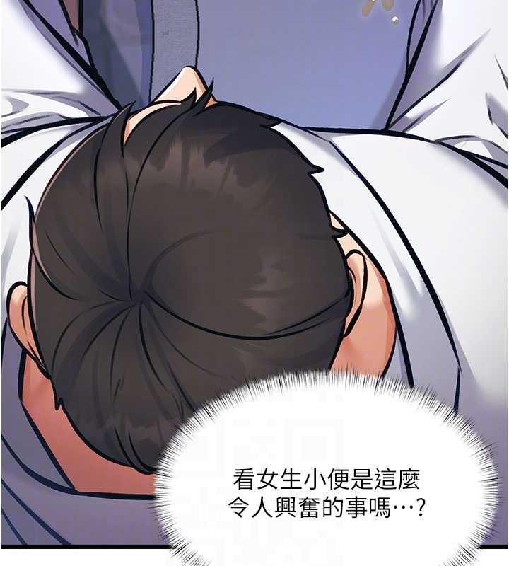 特色新视界第20話-母狗們如廁中