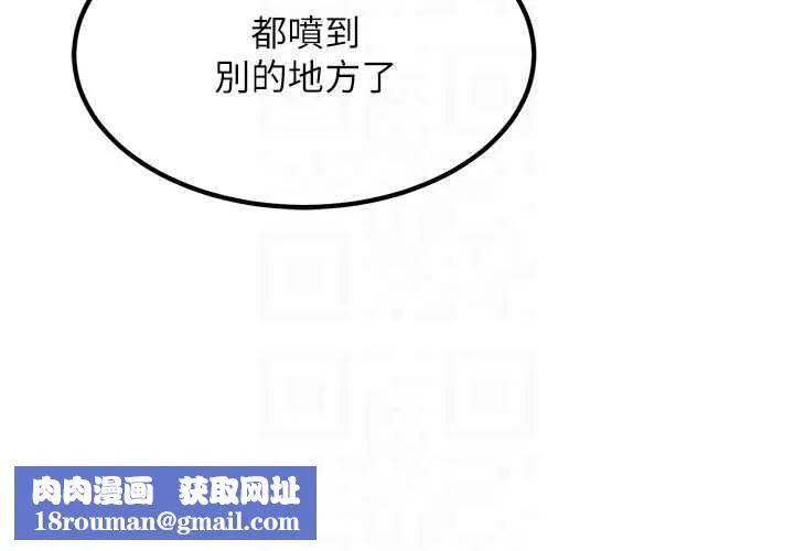 特色新視界第20話-母狗們如廁中