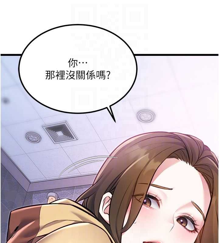 特色新视界第20話-母狗們如廁中